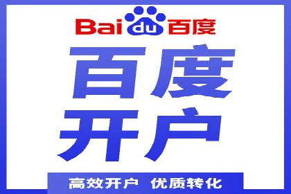 百度推广服务费案例：快速提升品牌知名度